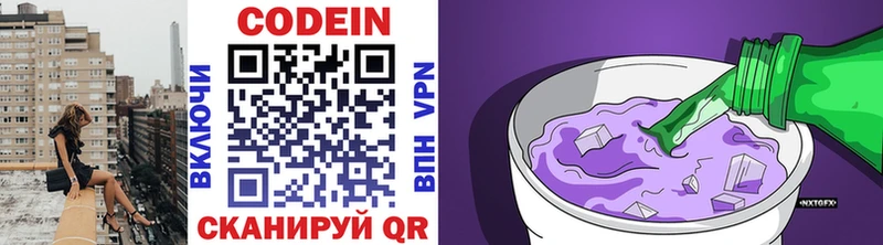 Кодеиновый сироп Lean напиток Lean (лин)  где найти   Темрюк 