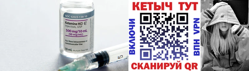 как найти закладки  МЕГА ССЫЛКА  Кетамин VHQ  Темрюк 
