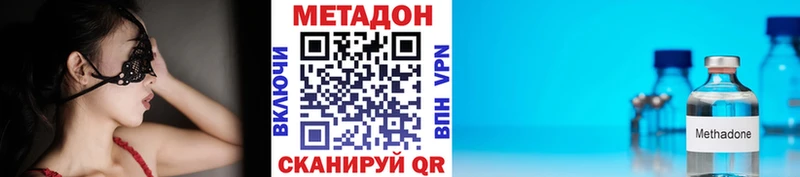 МЕТАДОН VHQ  Темрюк 